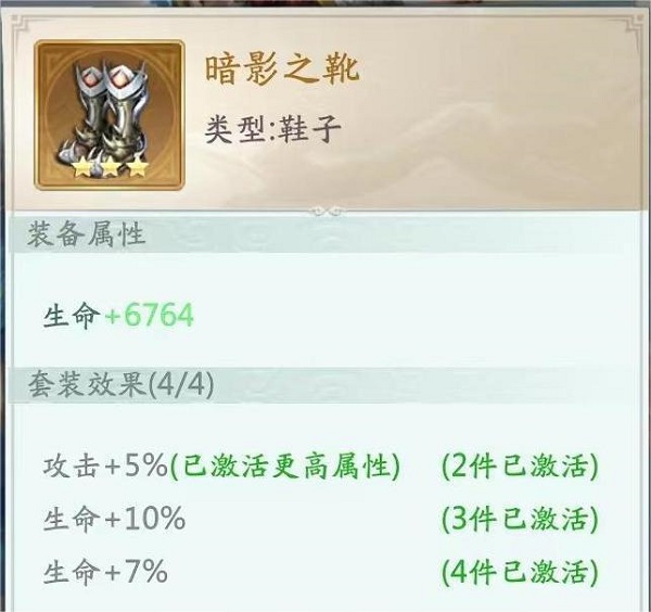 装备系统攻略配图2