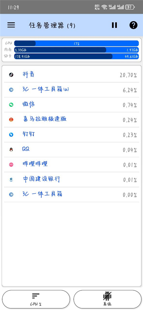 3C一体工具箱正版