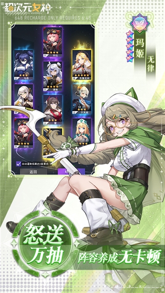 超次元女神买断版宣传图