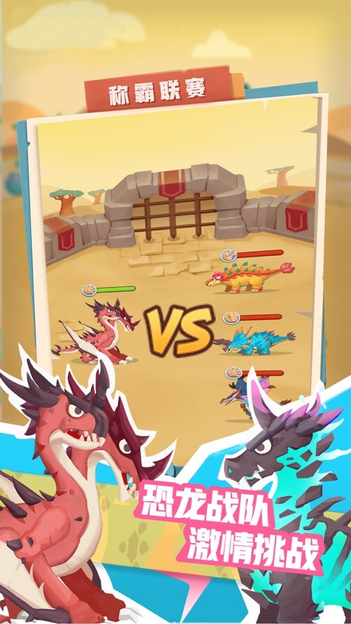 梦幻恐龙园(内置菜单)