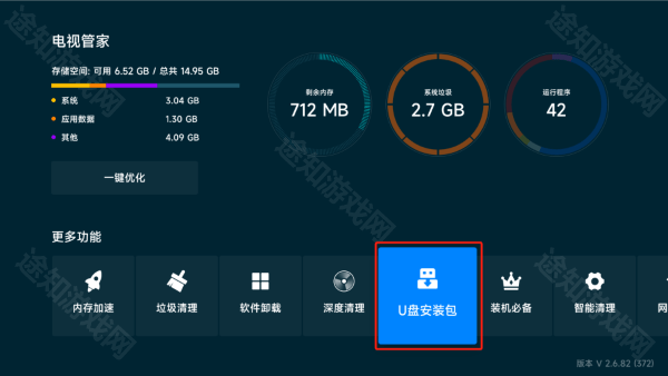 野草助手小米专用版