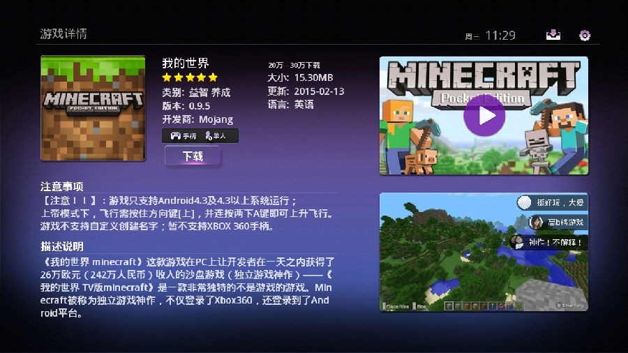 葡萄游戏厅手机版