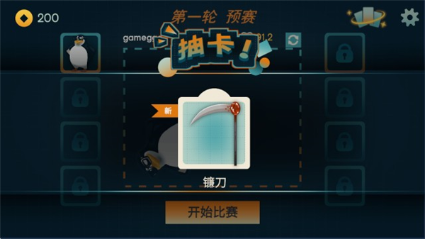 火山的转刀大乱斗