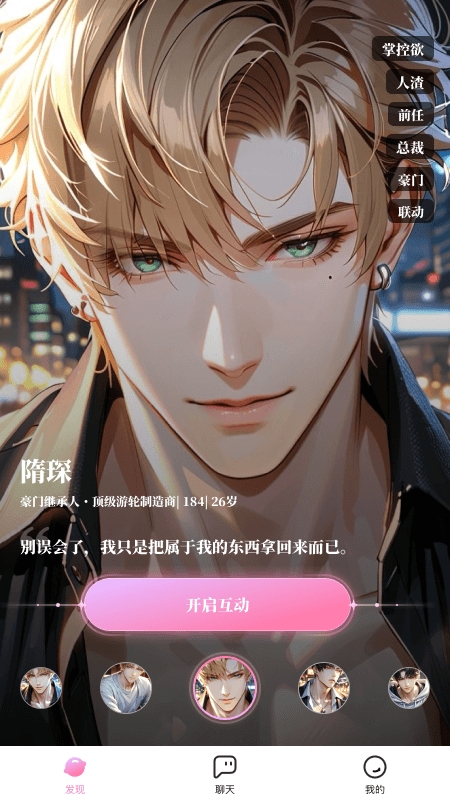 怦怦交友app安卓版