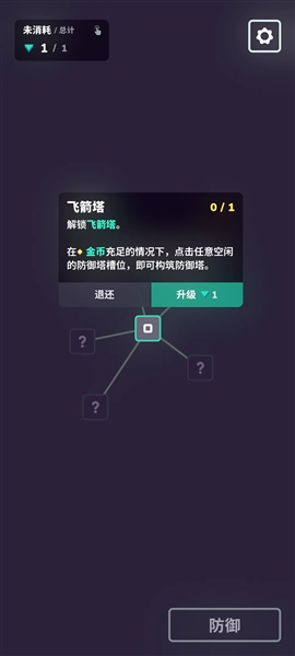 坚守阵地Outhold安卓版