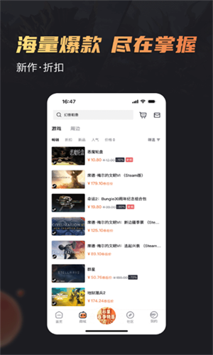 杉果游戏APP官网版