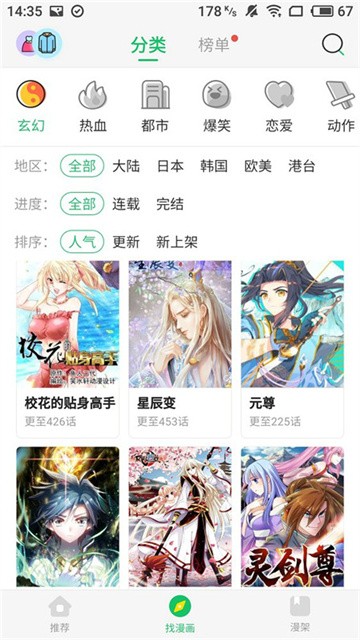 谜漫画(动漫神器)免费高清版