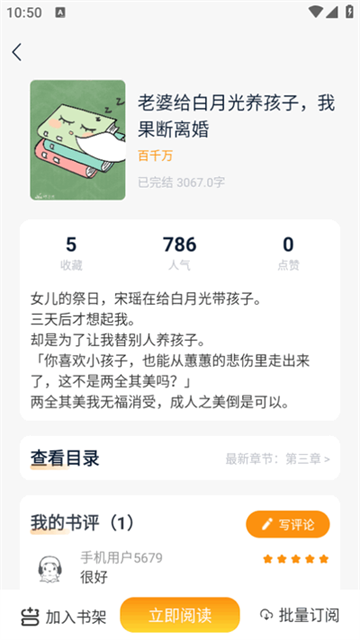 漫悦都app手机版