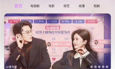 新星视频正式版