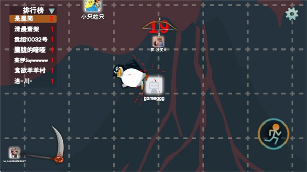 火山的转刀大乱斗