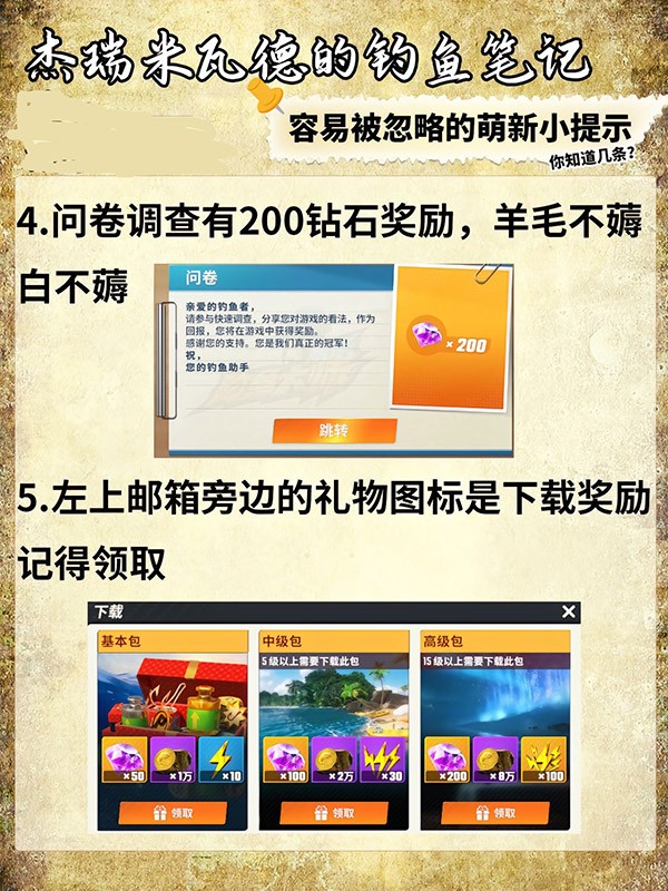 欢乐钓鱼大师网易版