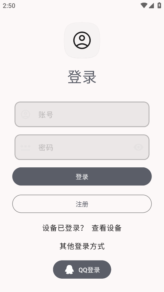 远航工具箱最新版