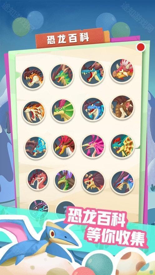 梦幻恐龙园(内置菜单)