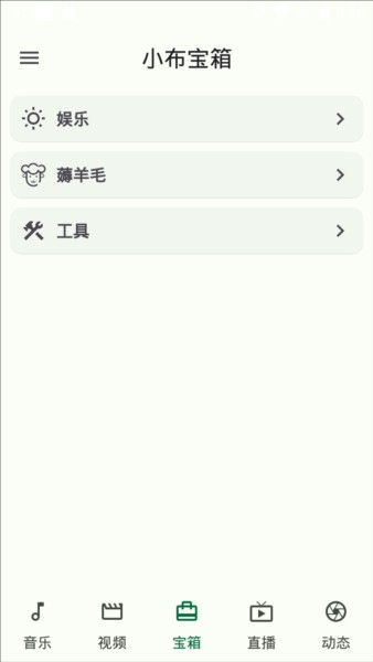 小布百宝箱图片5