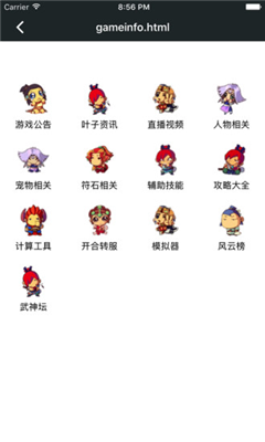 顽皮兔app安卓版