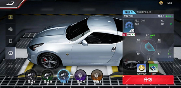 性能改装教程配图5