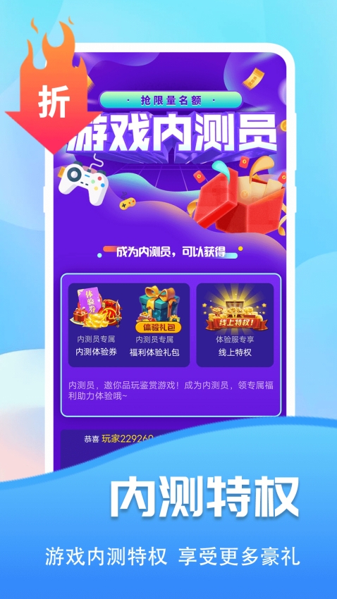 巴兔游戏盒子官方最新版本