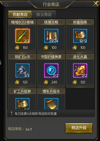 行会玩法介绍配图2