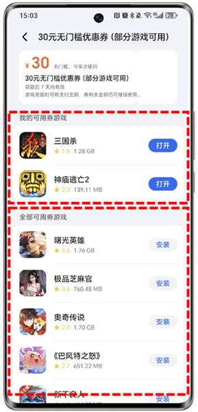 怎么领取优惠券配图2