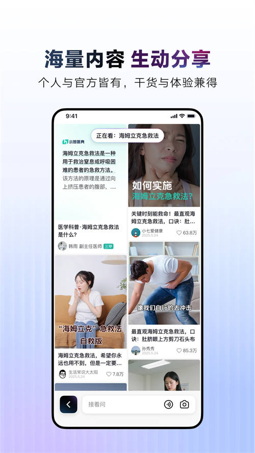 AI抖音最新版