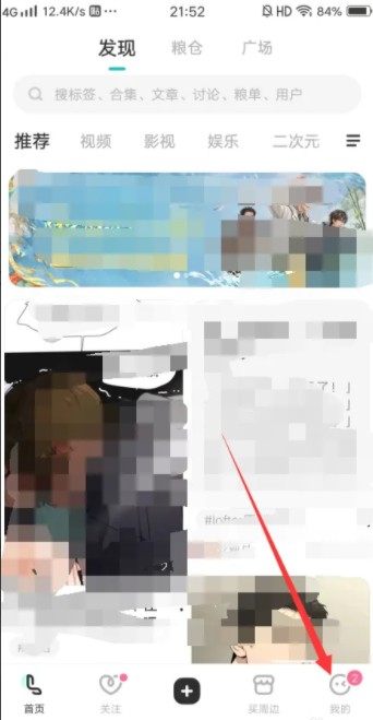 Lofter怎么设置屏蔽标签 屏蔽标签操作方法