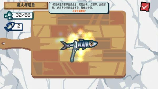 钓鱼大师模拟刮鳞大师