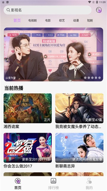 新星视频正式版