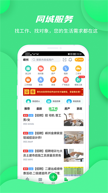 畅说108最新版
