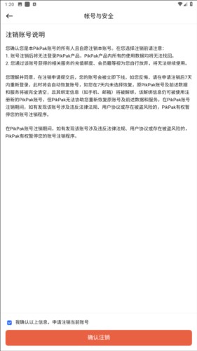 pikpak无限制版17