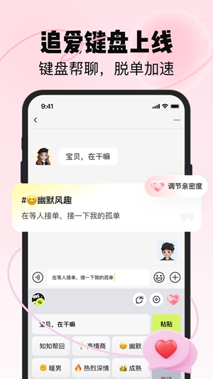 恋知道官方最新版