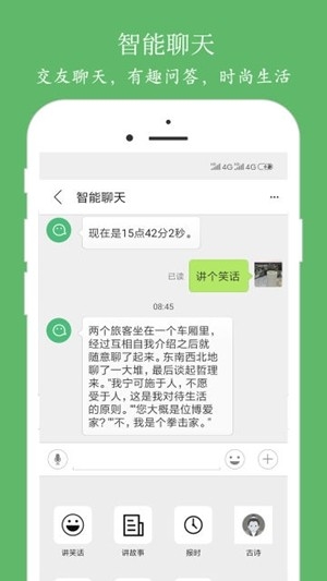 朗读大师官方最新版