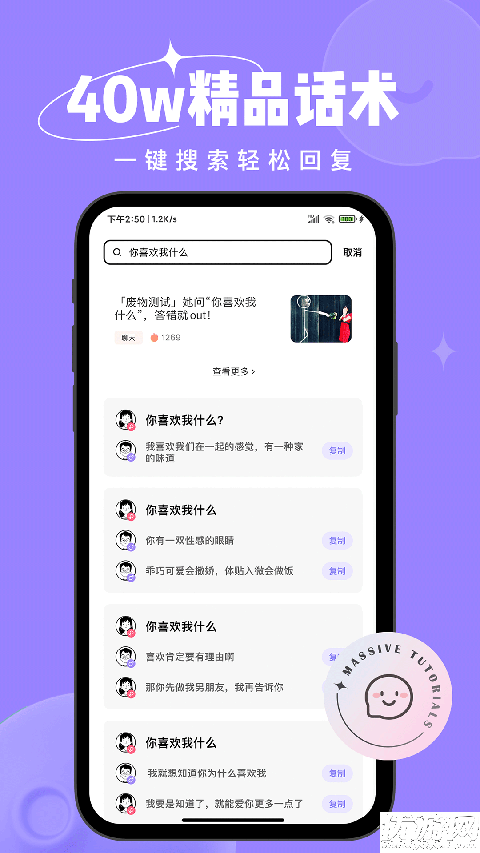 恋小语聊天话术