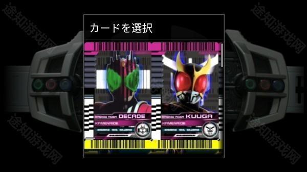 假面骑士Decade模拟器