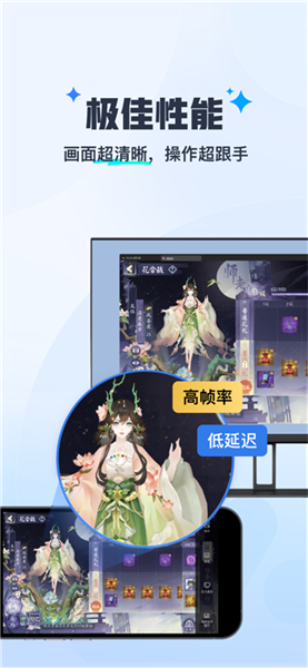 掌上MuMu模拟器宣传图