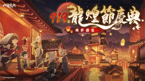 山海镜花最新版