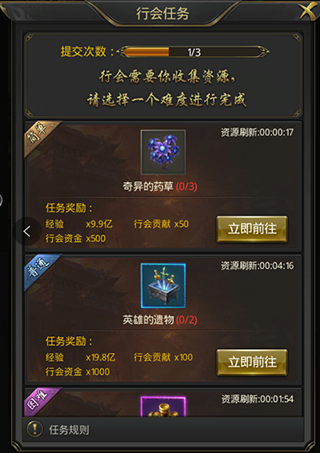 行会玩法介绍配图3