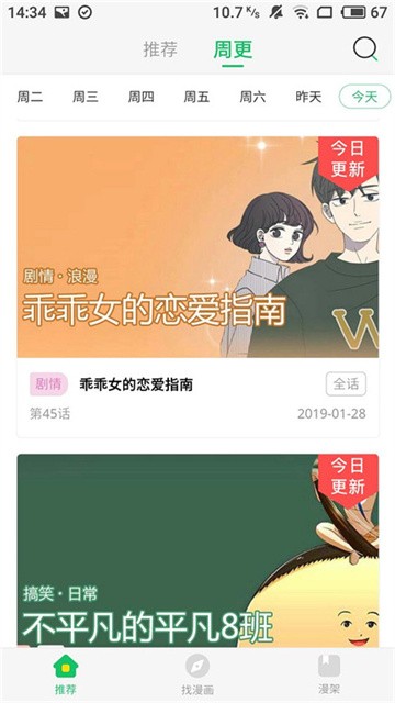 谜漫画(动漫神器)免费高清版