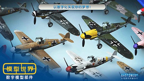 模型世界全解锁版(最新版)