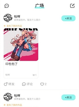 嘎哩APP安卓官方版