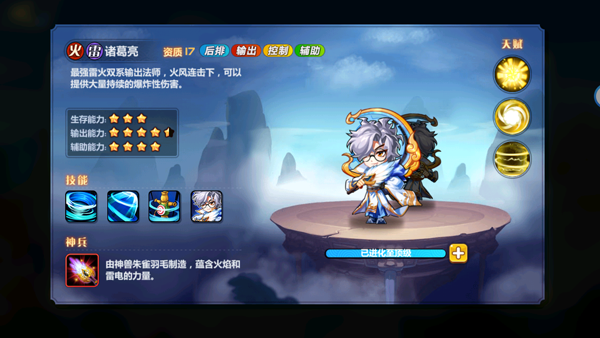 水雷阵容推荐配图3