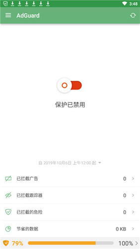 adguard(广告拦截器)