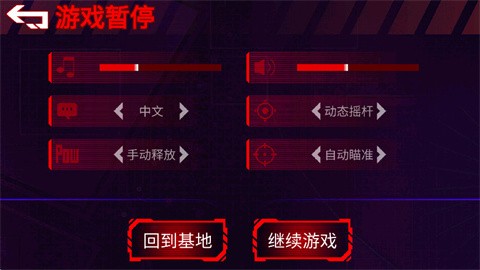 异星特勤队最新版