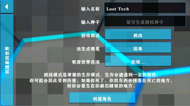 生存战争2失落科技