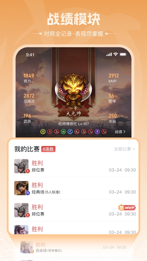 三国咸话APP官方最新版