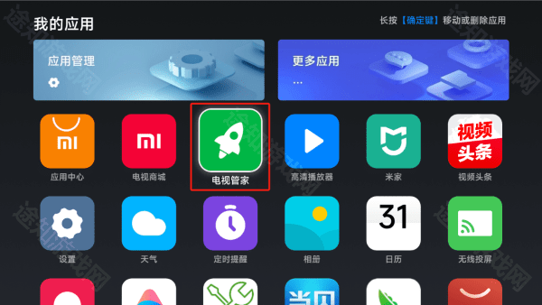 野草助手小米专用版