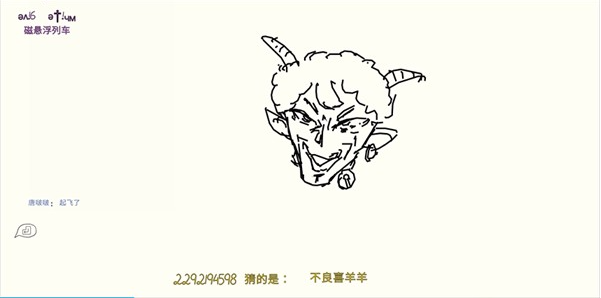 你画我猜drawguess