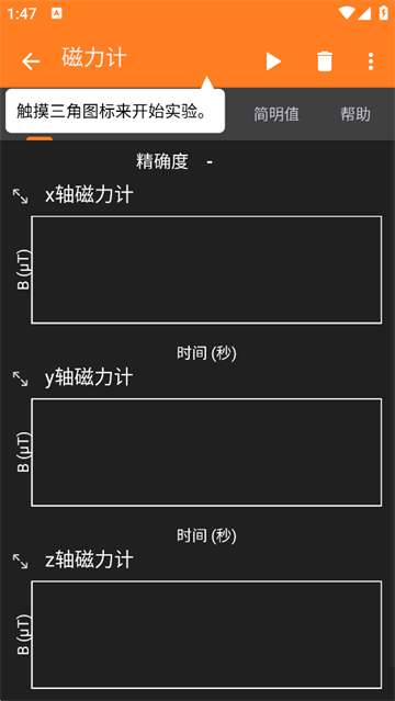 手机物理工坊正版