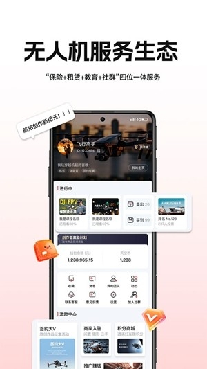 航拍网官方手机版