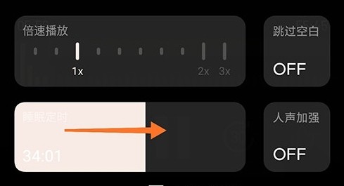 小宇宙app定时关闭设置方法