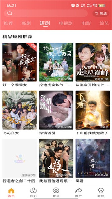 多彩视频app最新版